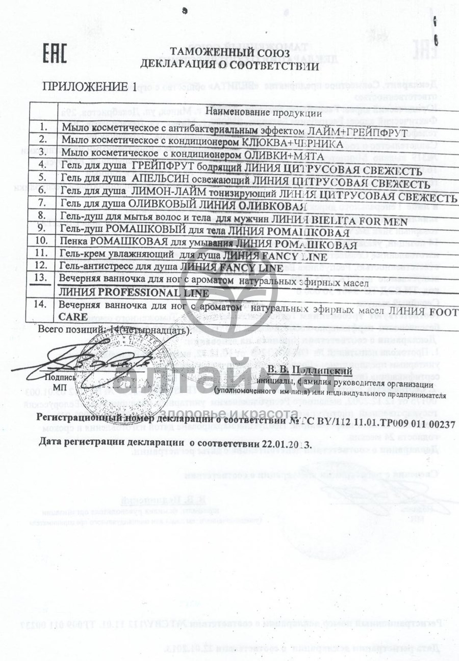 Купить Белита Ромашковая крем-пенка для умывания 250мл в Москве: цена с ...