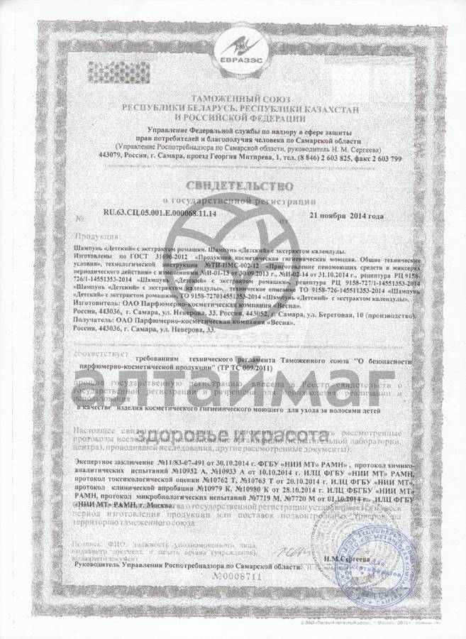 Дети 63 Интернет Магазин Самара Каталог Дети 63 Интернет Магазин Самара Каталог