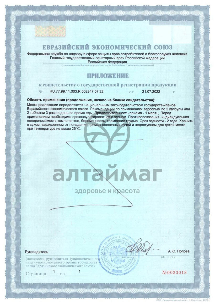 Купить Кальций Хелат Форте Фармгрупп недорого в Москве