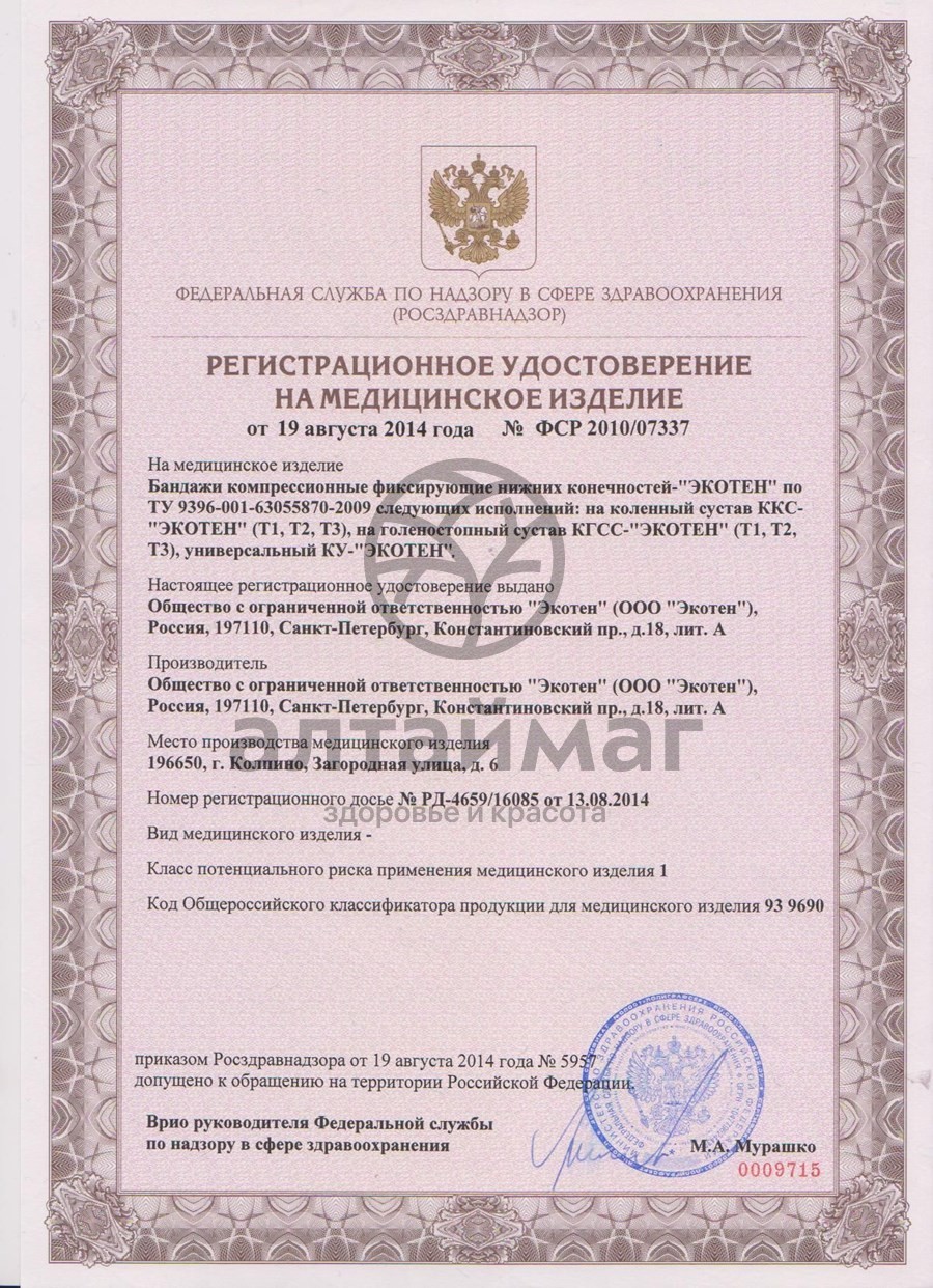 Сертификат на товар Бандаж компрессионный на коленный сустав Heeber H-103 размер S Бандаж компрессионный на коленный сустав Heeber H-103 размер S сертификат