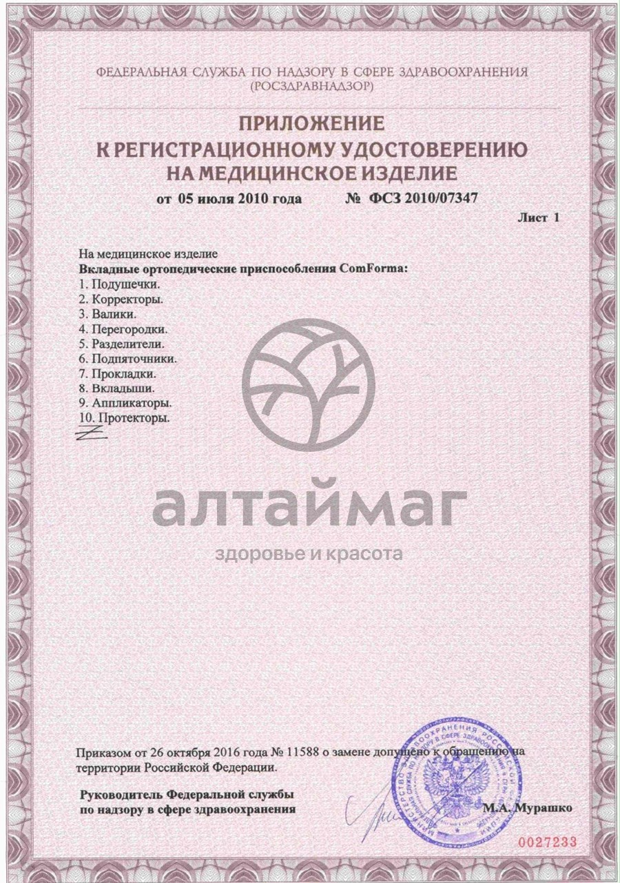 Сертификат на товар Межпальцевая перегородка силиконовая С2705 размер L Межпальцевая перегородка силиконовая С2705 размер L сертификат