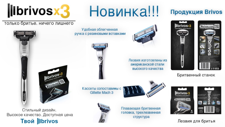 Яндекс маркет станок для бритья