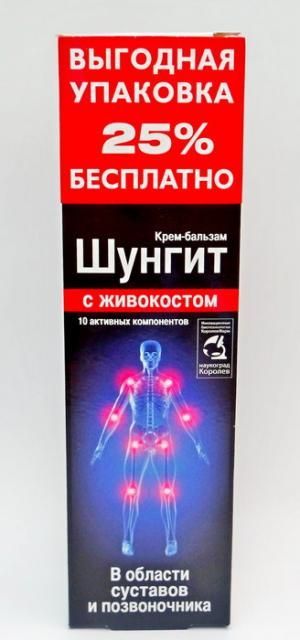 Купить крем-бальзам для суставов Шунгит с живокостом 125мл в Москве ...