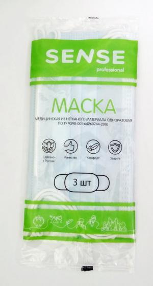 Маска медицинская sense. Маска медицинская одноразовая sense. Маска одноразовая в индивидуальной упаковке. Маски медицинские в индивидуальной упаковке. Маски медицинские одноразовые упаковка.