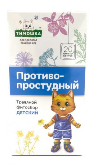 Тимошка сбор Противопростудный Фарм-продукт 20 пакетиков
