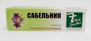 7 Нот здоровья «Сабельник гель-бальзам разогревающий»