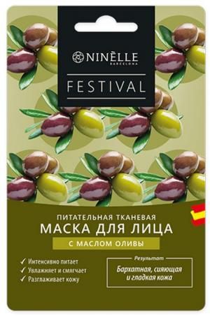 Маска Нинель Festival Питательная для лица с маслом оливы 22г