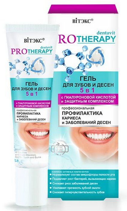 Купить Белита Dentavit Pro Therapy Гель для зубов и десен профилактика ...