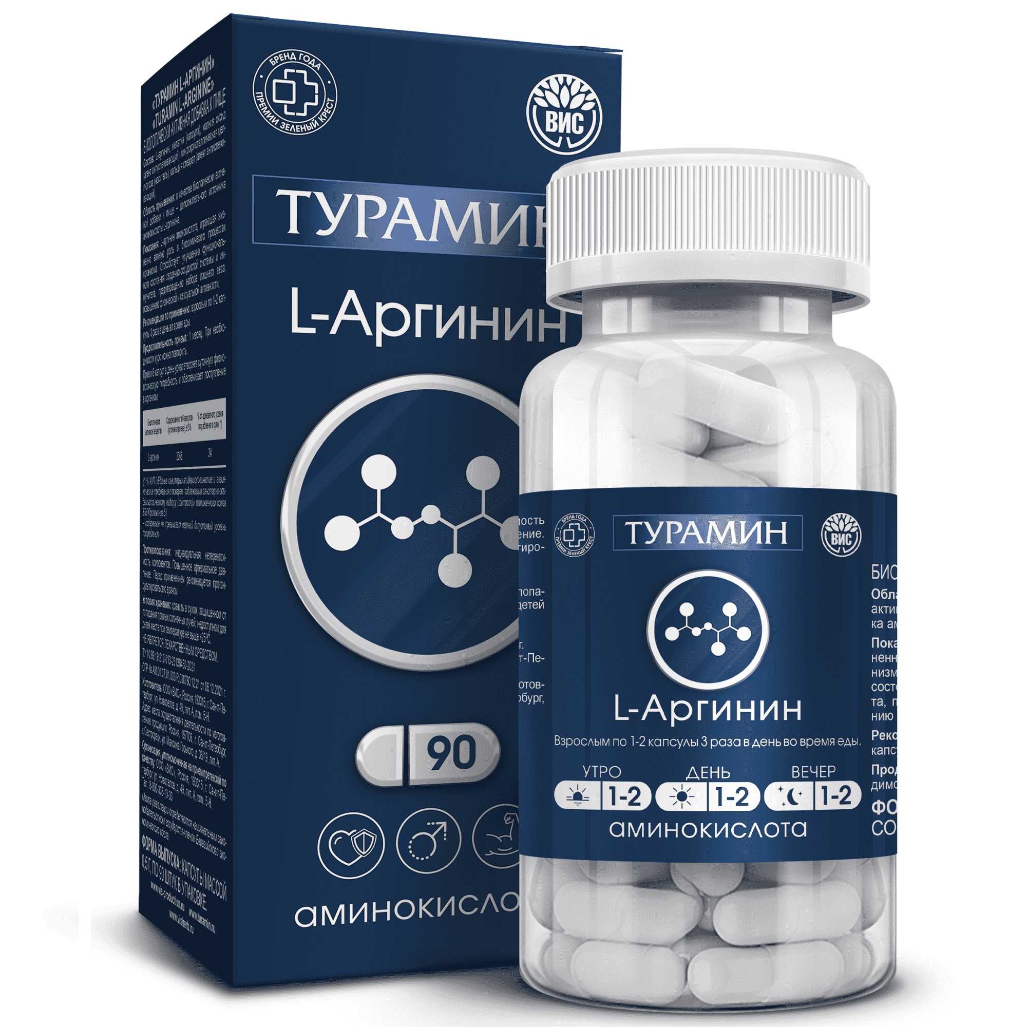 
Турамин L-Аргинин ВИС 90 капсул