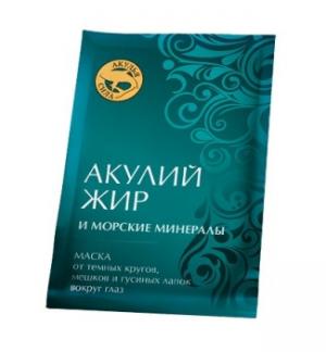 Акулий жир и Морские минералы маска от темных кругов, мешков и гусиных лапок вокруг глаз 3*10мл