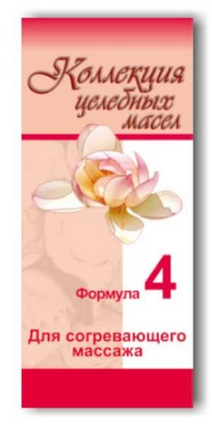 Коллекция целебных масел Формула 4 для массажа Сибирь Намедойл 50мл