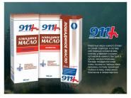 Серия 911+ «Лошадиное масло»