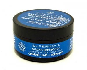 Маска Supernova синий чай + жемчуг для укрепления и восстановления волос 180мл