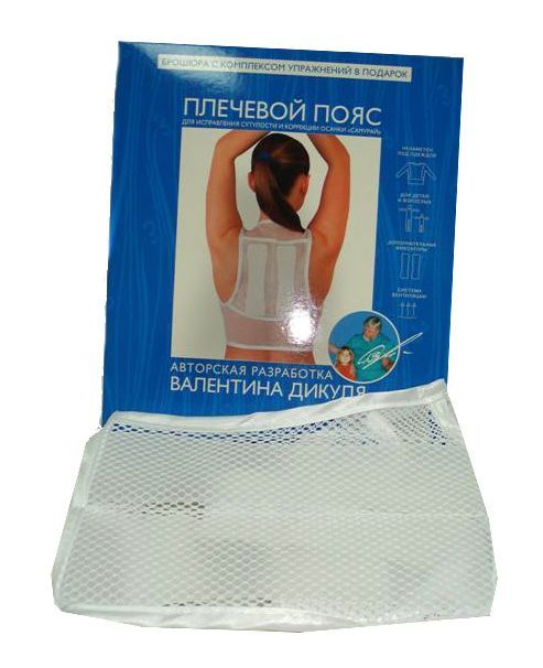 Пояс корректор осанки