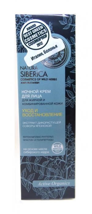 Natura Siberica ночной крем для лица для сухой кожи, 50 мл