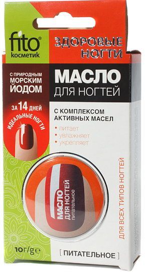 Здоровые ногти масло для ногтей питательное 10мл