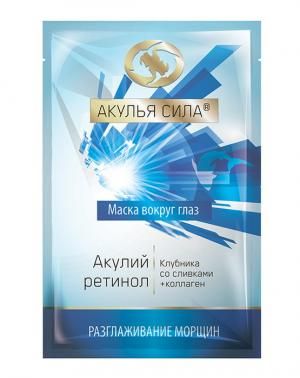 Акулий ретинол Маска вокруг глаз от морщин Клубника со сливками 10 мл