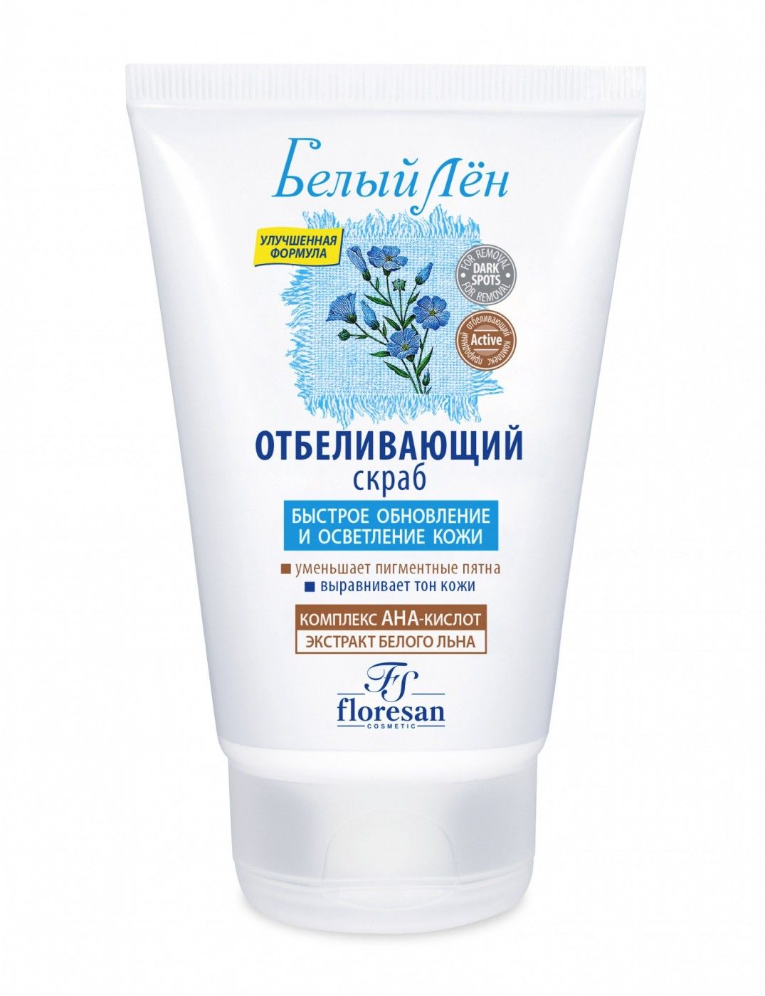 отбеливающий пилинг