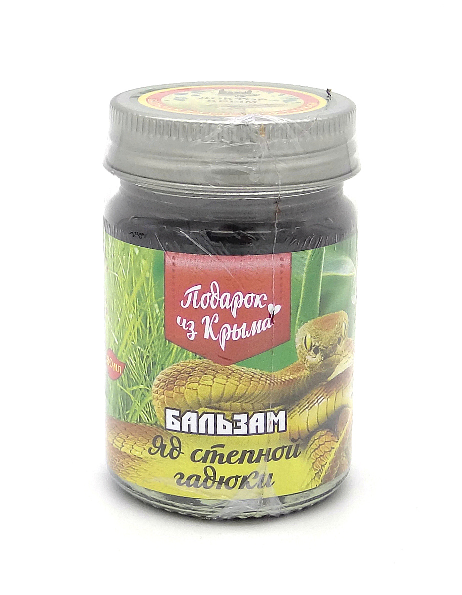 Ядом гадюки купить. Бальзам "доктор Крым" яд Степной гадюки , 50гр. Мазь с ядом гадюки Крымская. Крымский бальзам с гадюкой. Мазь Степной гадюки.