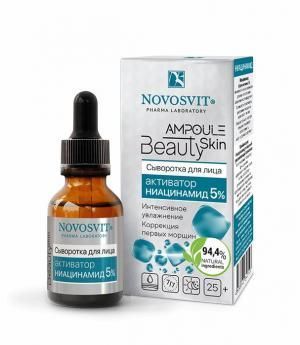 Новосвит сыворотка для лица Ampoule Beauty Skin активатор ниацинамид 5% 25мл