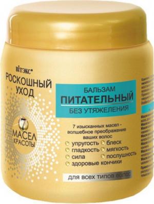 Бальзам питательный Белита роскошный уход 7 масел красоты для всех тип волос 450мл