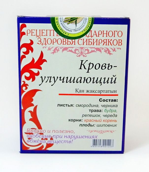 Здоровье 20. Чай для улучшения сосудов. Чай для улучшения обмена веществ в аптеке. Чай полезный для крови. Травы для сосудов n18.