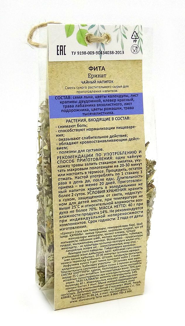 Алтайский ключ травяной отзывы врачей. Напиток чайный Алтай. Травы Алтая чага. Чага Алтайский Старовер.