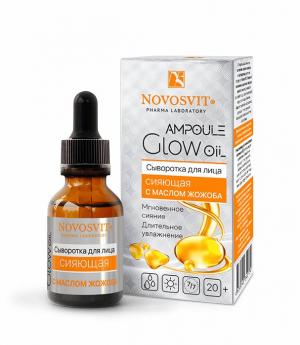 Новосвит сыворотка для лица Ampoule Glow Oil сияющая с маслом жожоба 25мл