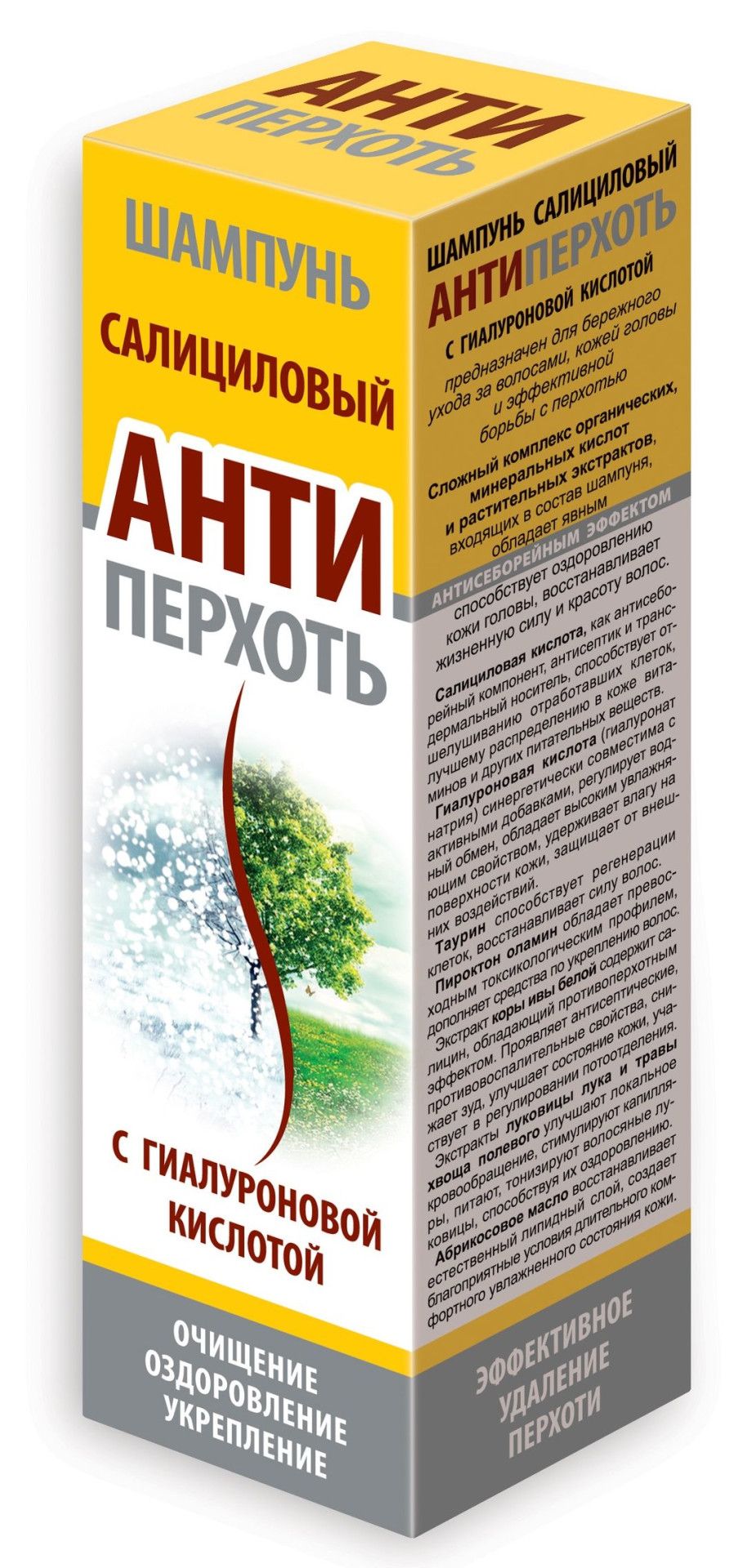 Купить Шампунь АНТИперхоть салициловый с гиалуроновой кислотой, 250 мл в  Москве: цена с доставкой в каталоге интернет аптеки АлтайМаг