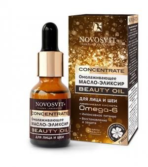 Омолаживающее масло-эликсир для лица и шеи Новосвит concentrate beauty oil 25мл