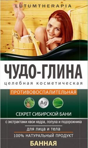 Глина косм.для лица и тела Lutumtherapia 60г Чудо-глина Противовосп. (кедр, лопух, подорожник)