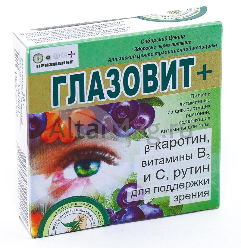 Витамины для глаз для улучшения зрения. Витамины для глаз. БАДЫ для глаз. Таблетки для глаз. Витамины для глаз для улучшения.