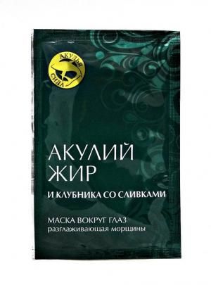 Акулий Жир и Клубника со Сливками маска разглаживающая морщины 10мл