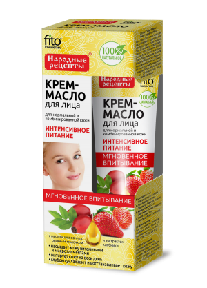 Народные рецепты Крем-масло для лица Интенсивное питание, 45 мл (для нормальной и комбинированной кожи)