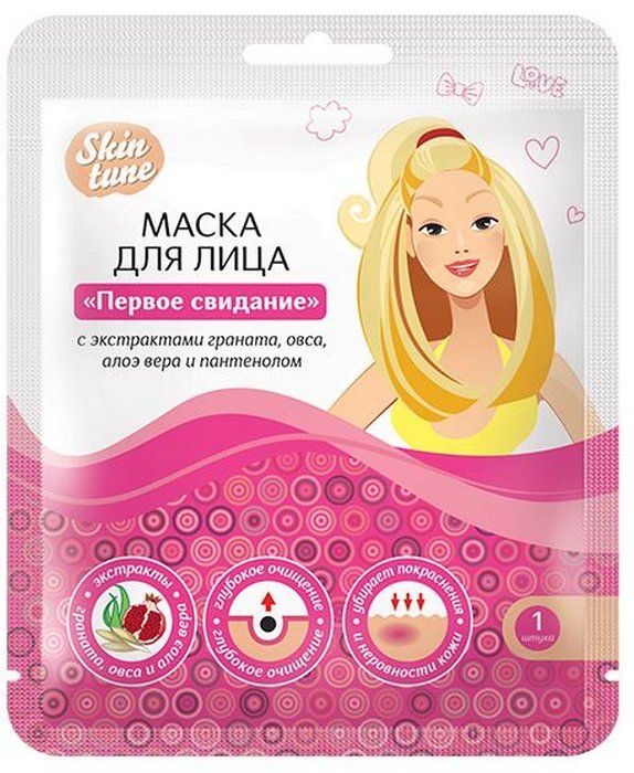 Купить Маска для лица Skin tune тканевая Первое свидание недорого в Москве