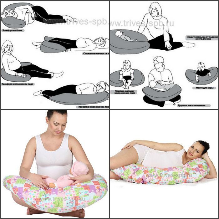 Как пользоваться подушкой для беременных. Подушка-рогалик ортопедическая Тривес т.313. Подушка для беременных. Подушка для беременных для кормления. Ортопедическая подушка для беременных для сна.
