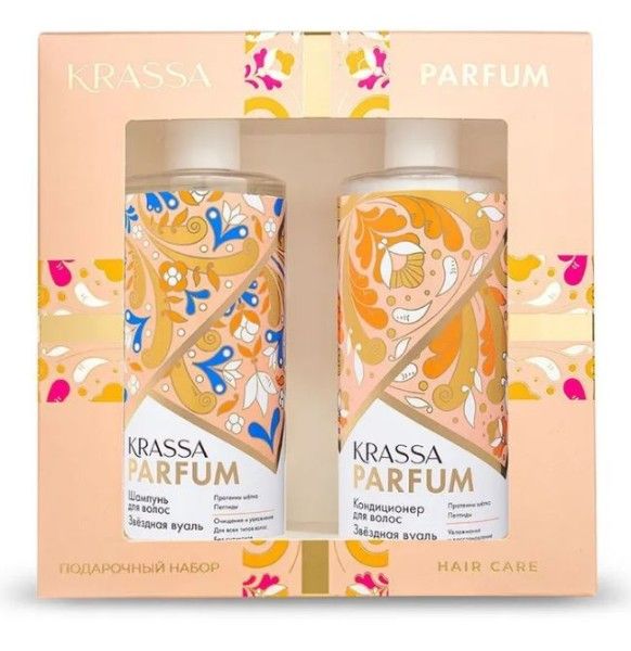 Набор подарочный Звездная вуаль шампунь/кондиционер Krassa Parfum фотография