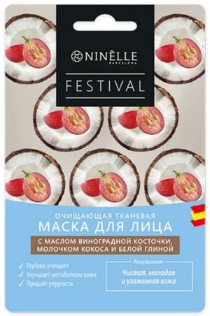 Маска Нинель Festival Очищающая для лица с маслом виноградной косточки, молочком кокоса и белой глины 22г