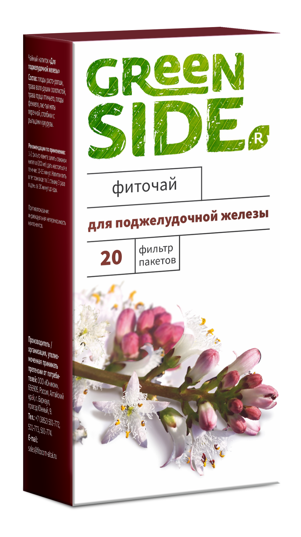Купить Фиточай Для поджелудочной железы №20 в Москве: цена с доставкой в  каталоге интернет аптеки АлтайМаг
