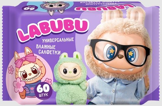 
Салфетки влажные Лабубу универсальные микс 60 салфеток