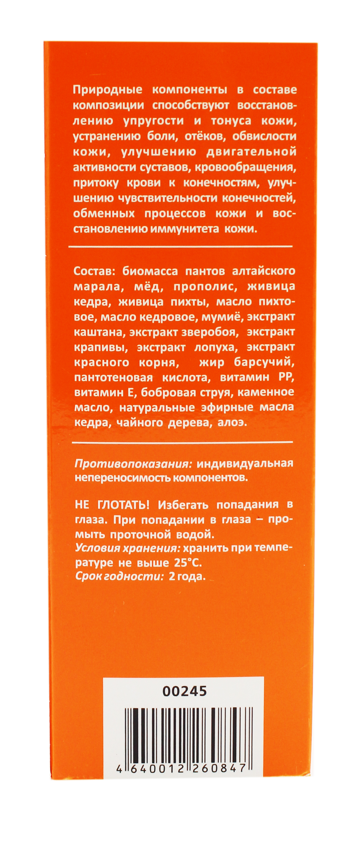 Купить Пантовые ванны Горная благодать Тонус Сашера-мед в Москве: цена с  доставкой в каталоге интернет аптеки АлтайМаг