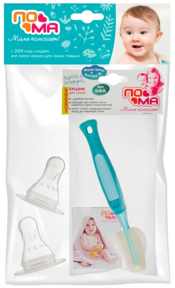 
Пома Набор ершик для сосок/соска молочная силикон 6+ 2шт