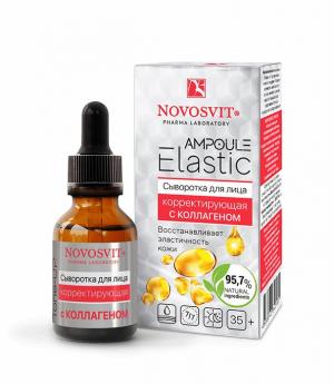 Новосвит сыворотка для лица Ampoule Elastic корректирующая с коллагеном 25мл