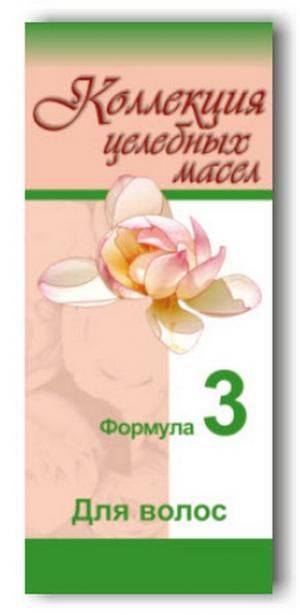 Коллекция целебных масел Формула 3 для волос Сибирь Намедойл 25мл