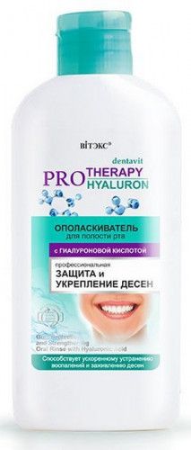 Белита Dentavit PRO Therapy ополаскиватель для полости рта с гиалуроновой кислотой Защита и укрепление десен 285мл
