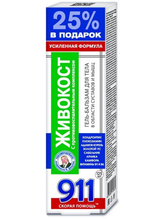 Купить 911 скорая помощь Живокост гель-бальзам для тела недорого в Москве