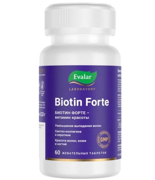 Купить Биотин форте Эвалар недорого в Москве