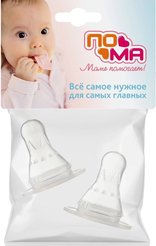 
Пома Соска силиконовая средний поток 4+ 2шт