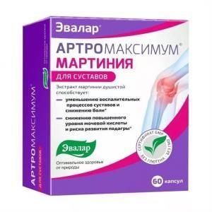 Эвалар Артромаксимум Мартиния (от боли в суставах) №60 капсулы