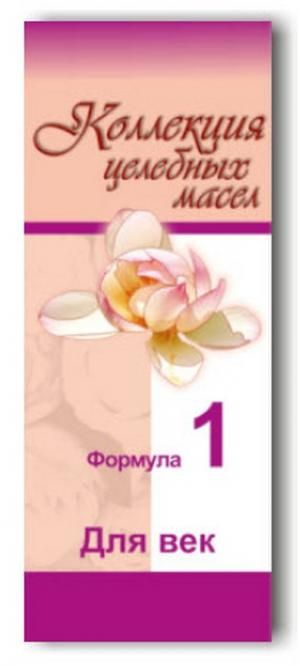 Коллекция целебных масел Формула 1 для век Сибирь Намедойл 5мл